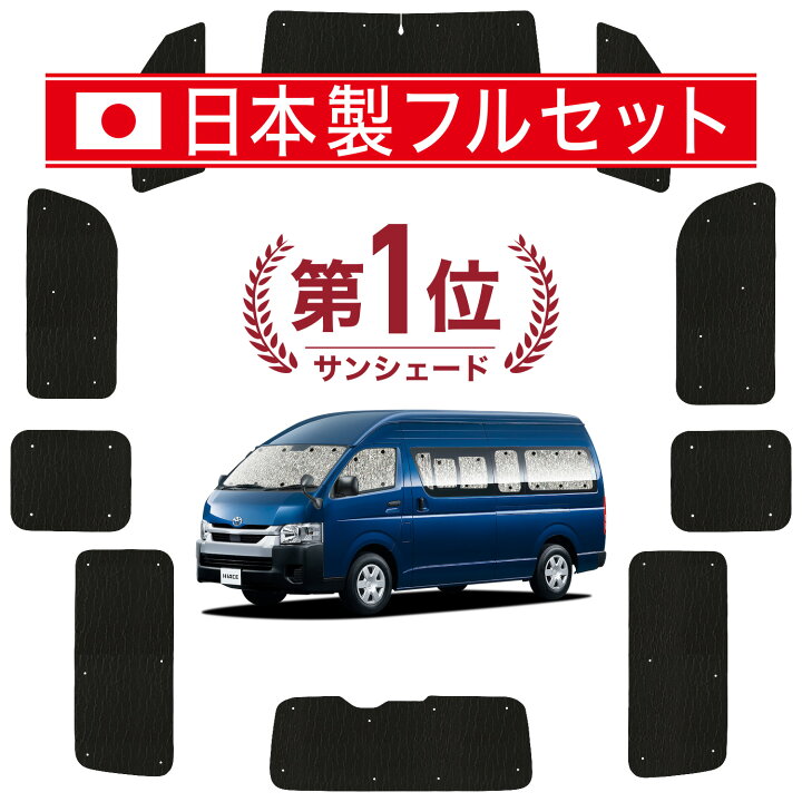 楽天市場】【スーパーSALE！先行公開】【吸盤＋3個】 ハイエース 200系 