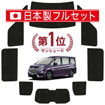 楽天市場】ステップワゴン rp 目隠しの通販