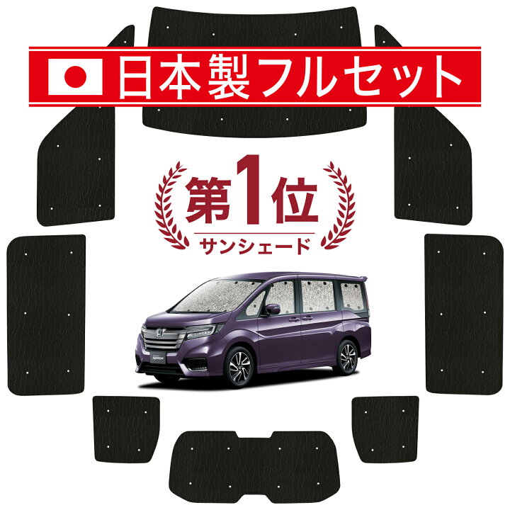楽天市場】【BLACK FRIDAY特価予告】 ステップワゴン RP1/5系 