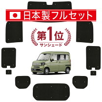 楽天市場】アトマイズ サンシェード n-vanの通販