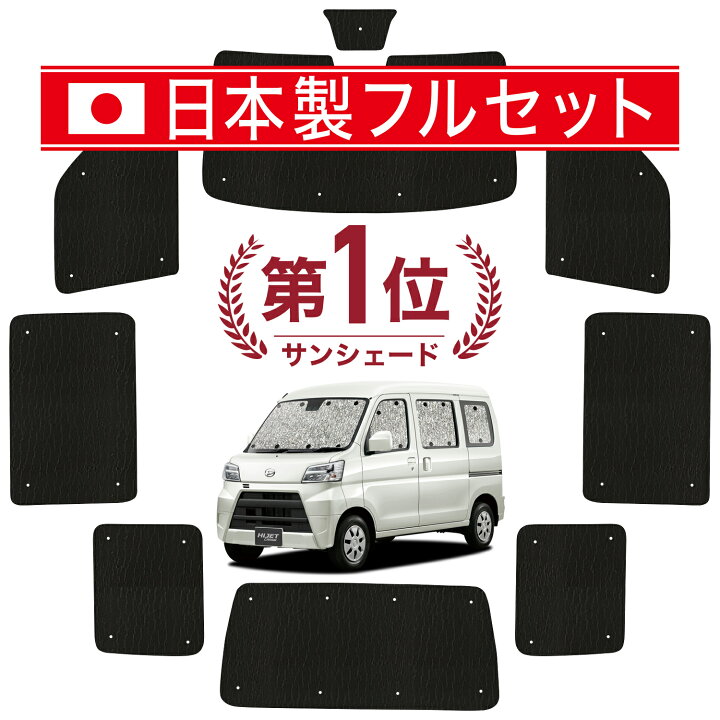 楽天市場】【2/25限定！最大全額3,500円引】【吸盤＋9個】 ハイゼット 