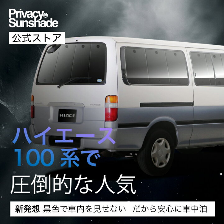 楽天市場】【4/15限定！最大全額3,800円引】 ハイエース 100系 対応 