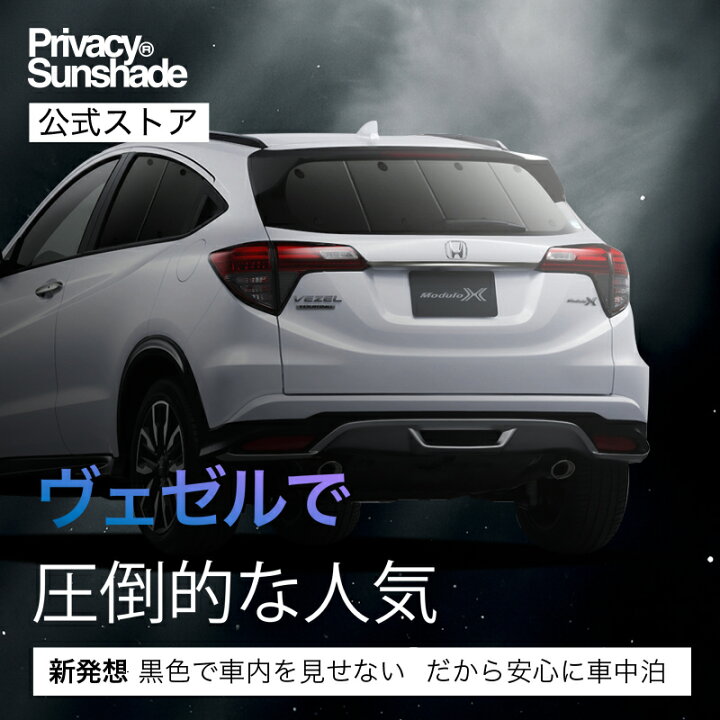 楽天市場】【4/22限定！最大全額2,800円引】【吸盤＋1個】 ヴェゼル 