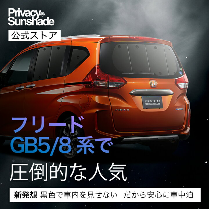 楽天市場】【6/22限定！最大全額3,000円引】 フリード フリード+ GB5/8 