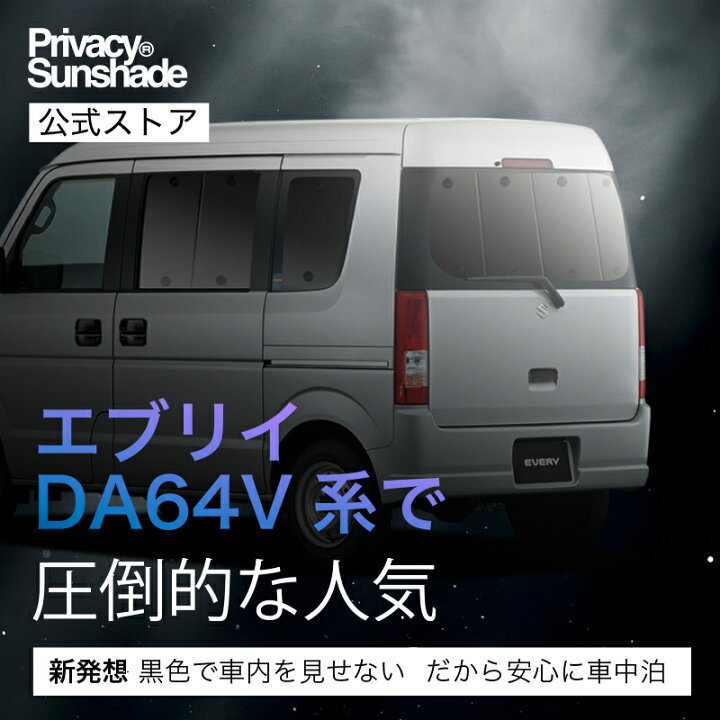 楽天市場】【3/28限定！最大全額2,900円引】【吸盤＋4個】 エブリイ 