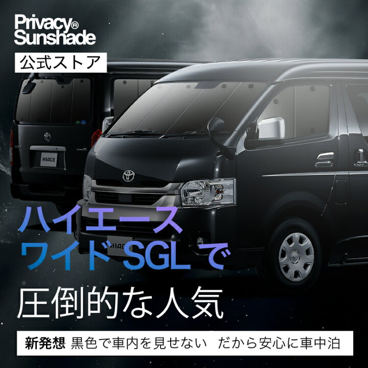 楽天市場】【6/22限定！最大全額3,000円引】 ハイエース 200 系 ワイド 