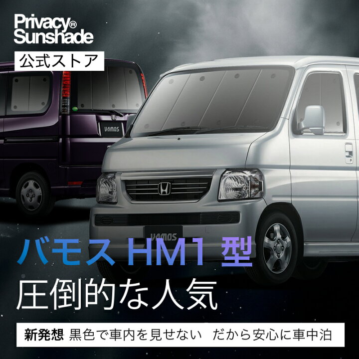 楽天市場】【6/23限定！最大全額3,000円引】 バモス ABA-HM1/2系 対応 