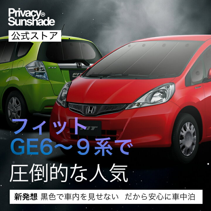 楽天市場】【6/22限定！最大全額3,000円引】 フィット GE6〜9系 GP1/4 