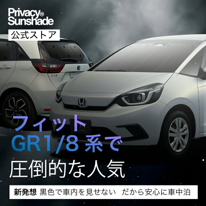 楽天市場】【6/22限定！最大全額3,000円引】 新型 フィット GR1/8系 e 