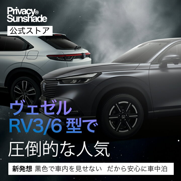 楽天市場】【6/22限定！最大全額3,000円引】 新型 ヴェゼル RV3/6型 e 