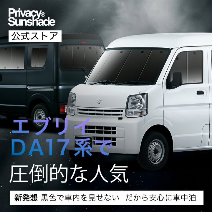 楽天市場】【6/22限定！最大全額3,000円引】 エブリィ ワゴン バン 