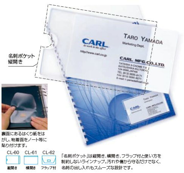 252円 スペシャルオファ メール便発送 カール事務器 Qfit 名刺ポケット 横開き CL-61 00046567 252円 スペシャルオファ メール便発送 カール事務器 Qfit 名刺ポケット 横開き CL-61 00046567