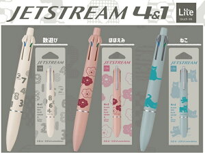 F SOUESOU × JETSTREAM 4&1@\yWFbgXg[ Cg^b`CN 0.5mm