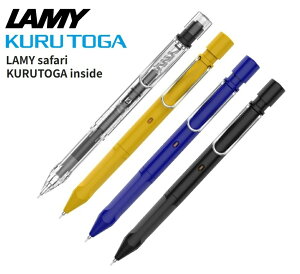 LAMY safari KURUTOGA inside ���~�[ �T�t�@�� �N���g�K �C���T�C�h 0.5mm