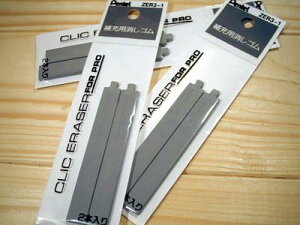 CLIC ERASER NbNC[U[ւS(MEV[vp)