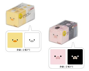 サンスター文具 ピヨゴム・ブタゴムS4220161・4220170