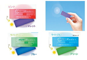 z̃[_[@V[hSSEED@SUN Rader