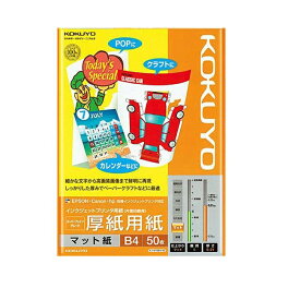 コクヨ　スーパーファイングレード　厚紙用紙・B4　50枚