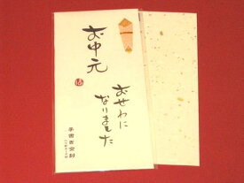 楽天市場 祝儀袋 お中元の通販