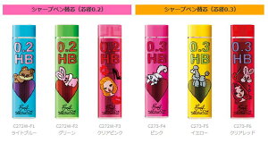 アインシュタイン替芯 0.2mm 0.3mmorenz foxy illustrations アイン替芯シュタイン