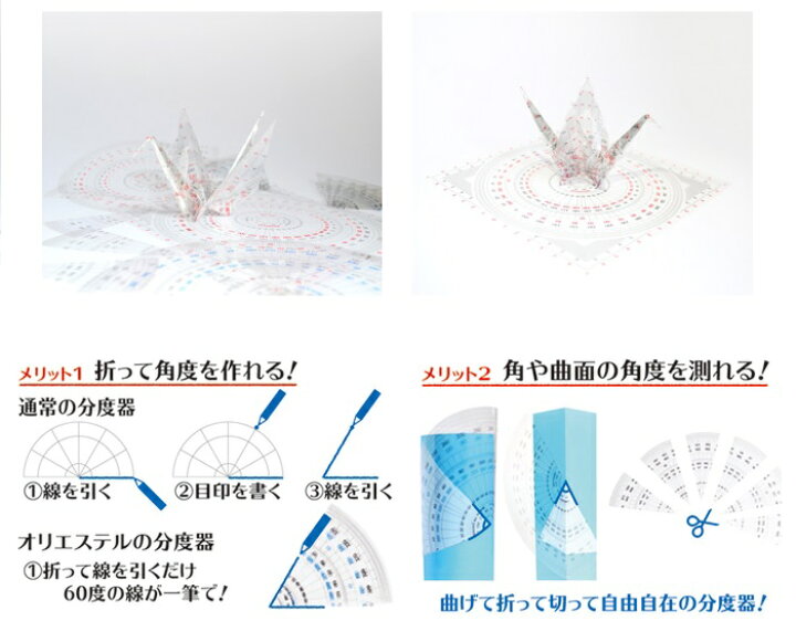 楽天市場 オリエステルおりがみ 分度器模様 あっとエヌ ｎ