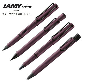 LAMY safar ~[ Tt@ XJ[bgNM/[[{[/{[y/V[vy