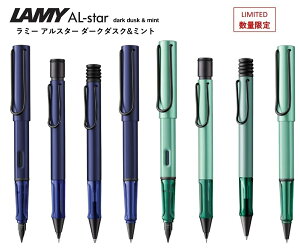 J[ LAMY AL-star~[ AX^[ _[X_XN~gNM/V[vy/{[y/[[{[