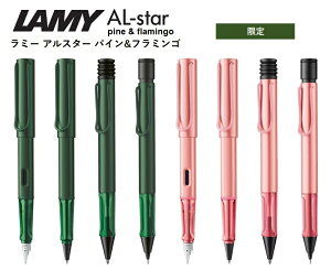 ����J���[ LAMY AL-star���~�[ �A���X�^�[ �p�C�����t���~���S���N�M/�V���[�v�y��/�{�[���y��/���[���[�{�[��