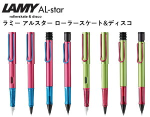 2026�N ����J���[ LAMY AL-star���~�[ �A���X�^�[ �f�B�X�R�����[���[�X�P�[�g���N�M/�V���[�v�y��/�{�[���y��/���[���[�{�[��
