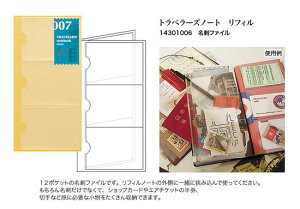[֔z\TRAVELER'S notebook~h gx[Ym[gtB ht@C