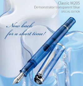 Pelikan M205 FPペリカン デモンストレーター万年筆【限定ブルー】02P05Nov16