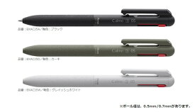 ペンテル カルム Calme3色ボールペン 0.5mm・0.7mm