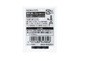 KOKUYO PV-P201 ւSRNMV[v Type M/Mxp