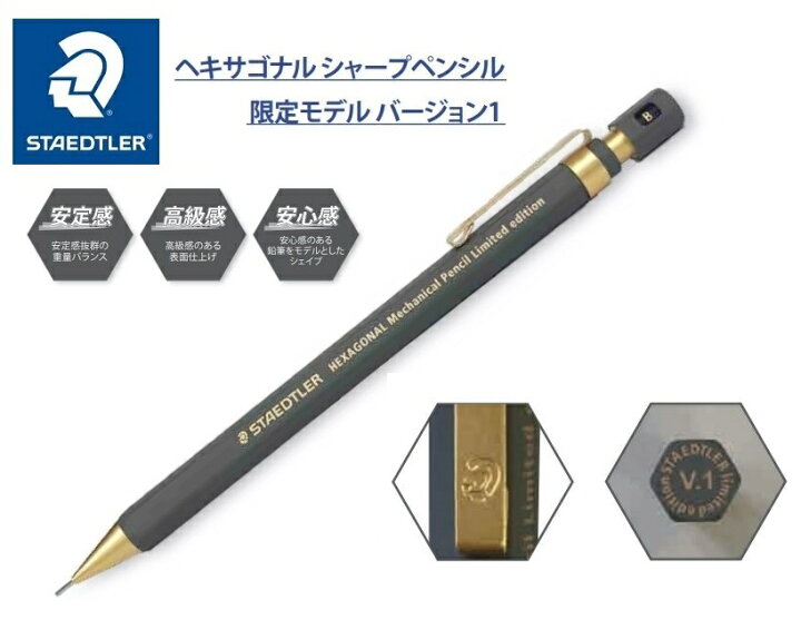箱あり•ほぼ新品] ステッドラーヘキサゴナル version 1【ヘキサゴナル 