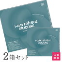 【送料無料】ワンデーリフレア シリコーンUV Wモイスチャー 30枚入 2箱セット 1日使い捨て（両眼1ヶ月分 / フロムアイズ / リフレア / 1dayタイプ / ワンデー / 1-DAY Refrear SILICONE UV W-Moisture / シリコンハイドロゲル）
