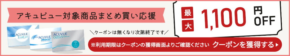 DDクーポン