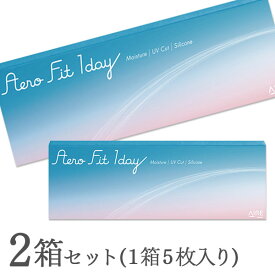 【送料無料】エアロフィットワンデー 5枚入 2箱セット コンタクトレンズ 1日使い捨て ( クリアレンズ 1dayタイプ UVカット シリコーン シリコーンハイドロゲル ワンデー アイレ )