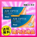 【送料無料】【YM】エアオプティクスEXアクア（O2オプティクス）2箱（1箱3枚入り）　使い捨てコンタクトレンズ 1ヶ月交換終日装用タイプ（アルコン / O2オプティクス /　o2 optix） ランキングお取り寄せ