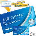 【送料無料】エアオプティクス プラス ハイドラグライド 2箱セット（アルコン alcon コンタクト コンタクトレンズ 6枚 2week 2週間 エア オプティクス AIR OPTIX plus HydraGlyde）