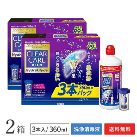 【送料無料】クリアケア プラス ハイドラグライド(360ml) 3本パック×2箱セット （過酸化水素タイプソフトコンタクトレンズ用消毒液 / 洗浄液） アルコン / クリアケア