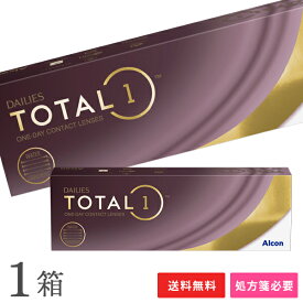 【送料無料】デイリーズ トータルワン 30枚入 1箱（片眼1ヶ月分）使い捨てコンタクトレンズ ワンデー アルコン 生感覚レンズ