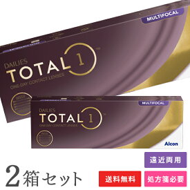 【送料無料】デイリーズトータルワン マルチフォーカル 30枚入 2箱セット 1日使い捨てコンタクトレンズ（遠近両用 / 両眼1ヶ月分 / アルコン / チバビジョン / 1day / トータル1 / 生感覚レンズ）