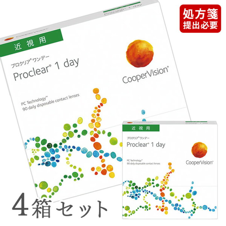 楽天市場】【送料無料】プロクリア ワンデー 90枚 4箱セット（1箱90枚 
