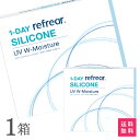 【送料無料】ワンデーリフレア シリコーンUV Wモイスチャー 30枚入 1箱 1日使い捨て（片眼1ヶ月分 / フロムアイズ / リフレア / 1dayタイプ / ワンデー / 1-DAY Refrear SILICONE UV W-Moisture / シリコンハイドロゲル）