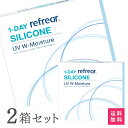 【送料無料】ワンデーリフレア シリコーンUV Wモイスチャー 30枚入 2箱セット 1日使い捨て（両眼1ヶ月分 / フロムアイズ / リフレア / 1dayタイプ / ワンデー / 1-DAY Refrear SILICONE UV W-Moisture / シリコンハイドロゲル）