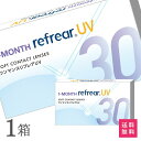 【送料無料】ワンマンスリフレアUV 6枚入り 1箱 1ヵ月交換タイプ（片眼6ヶ月分 / フロムアイズ / リフレア / 1month / 1ヶ月使い捨て / 1-MONTH Refrear UV / ソフトコンタクトレンズ）