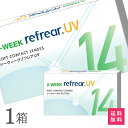 【送料無料】2ウィークリフレアUV 2週間交換 1箱6枚入 1箱（片眼3ヶ月分 / フロムアイズ / リフレア / 2week / 2-WEEK RefrearUV / コンタクトレンズ ツーウィーク ソフト クリアレンズ UVカット 低含水 2週間使い捨て コンタクト）