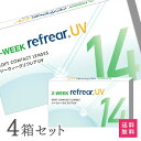 【送料無料】2ウィークリフレアUV 2週間交換 1箱6枚入 4箱セット（両眼6ヶ月分 / フロムアイズ / リフレア / 2week / 2-WEEK RefrearUV / コンタクトレンズ ツーウィーク ソフト クリアレンズ UVカット 低含水 2週間使い捨て コンタクト）
