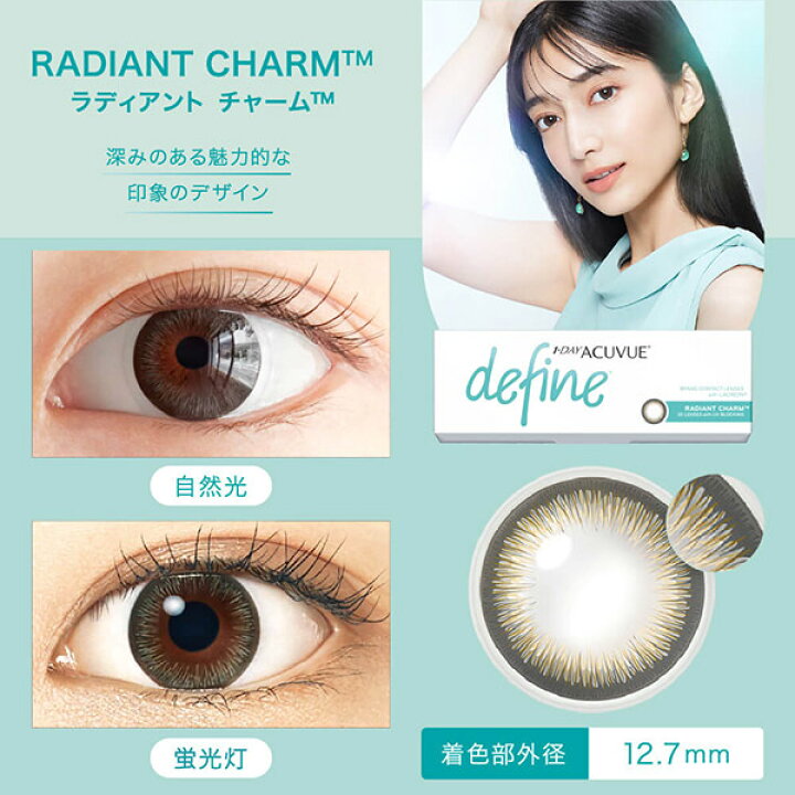 楽天市場】【送料無料】ワンデーアキュビューディファインモイスト 30 