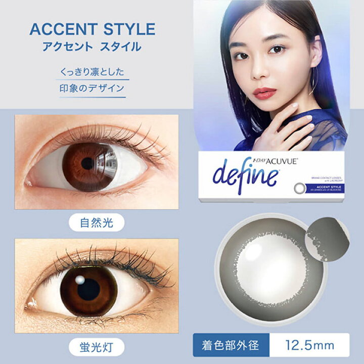 楽天市場】【送料無料】ワンデーアキュビューディファインモイスト 30 